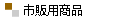 �s�̗p���i