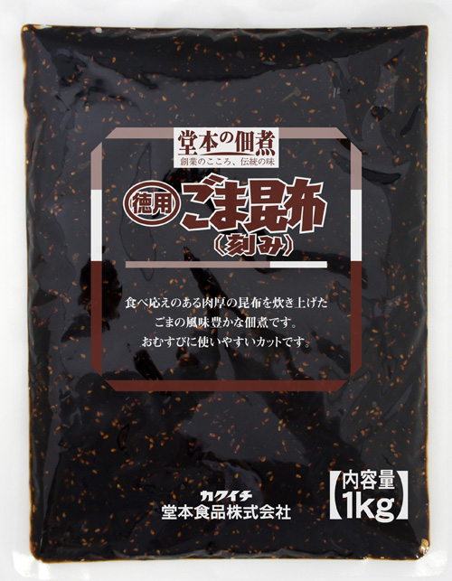 徳用　ごま昆布（刻み）