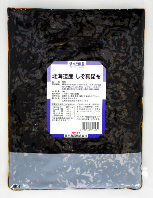 北海道産しそ真昆布