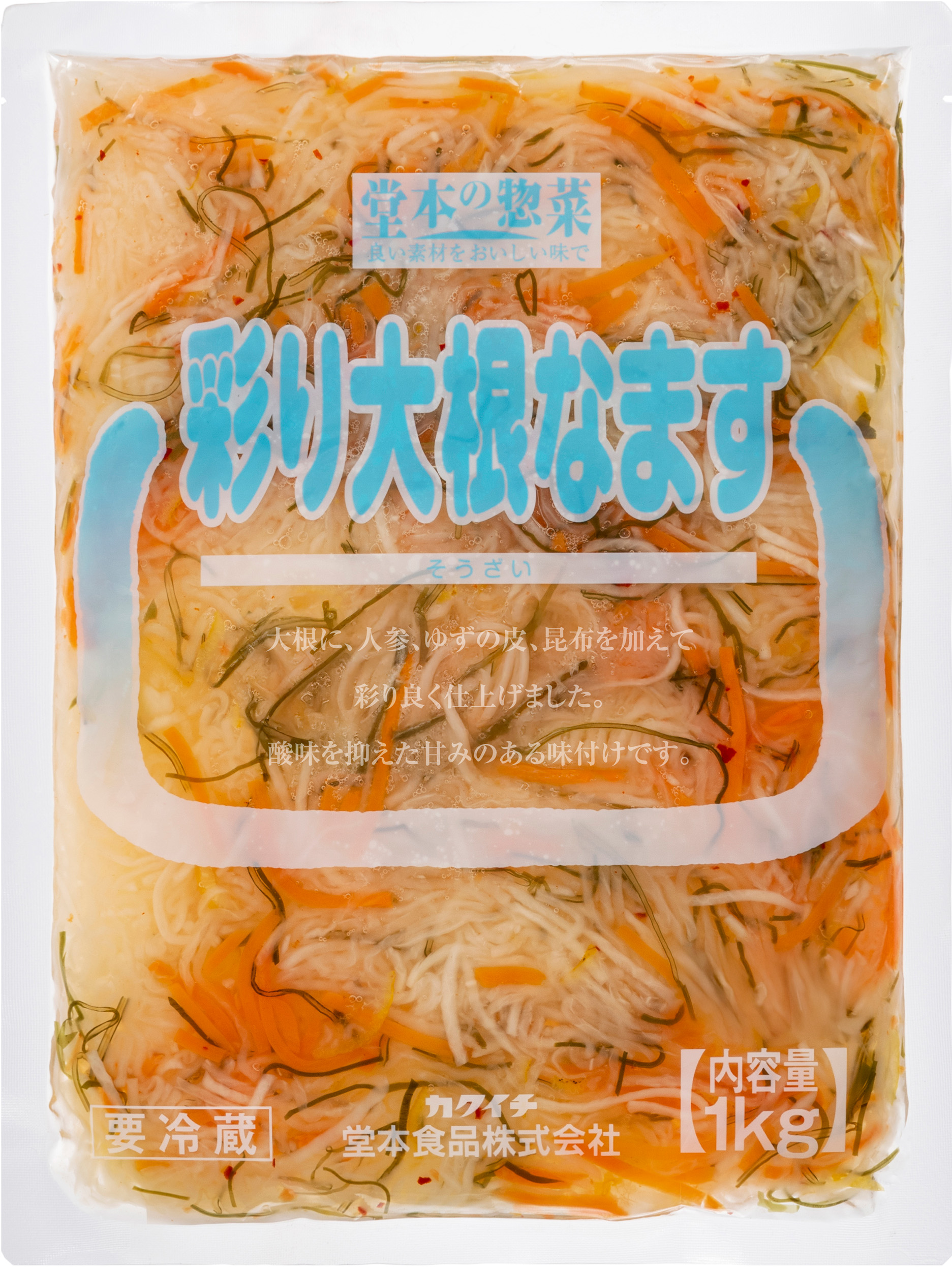 彩り大根なます