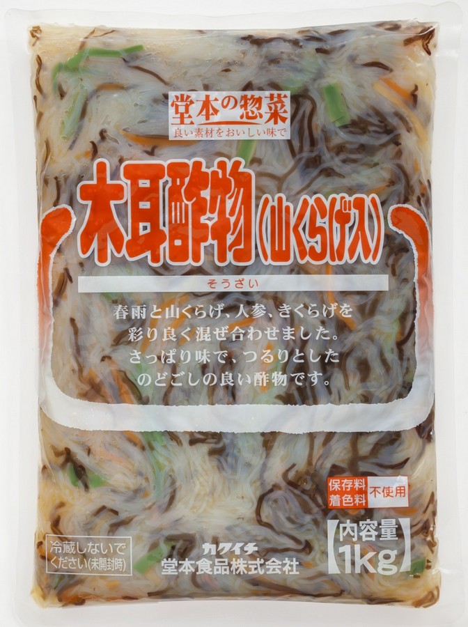 木耳酢物（山くらげ入）