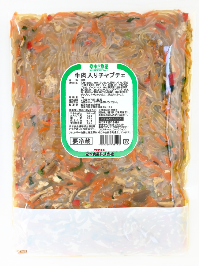 牛肉入りチャプチェ