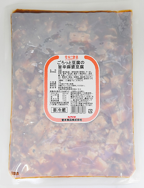 ごろっと豆腐の旨辛麻婆豆腐