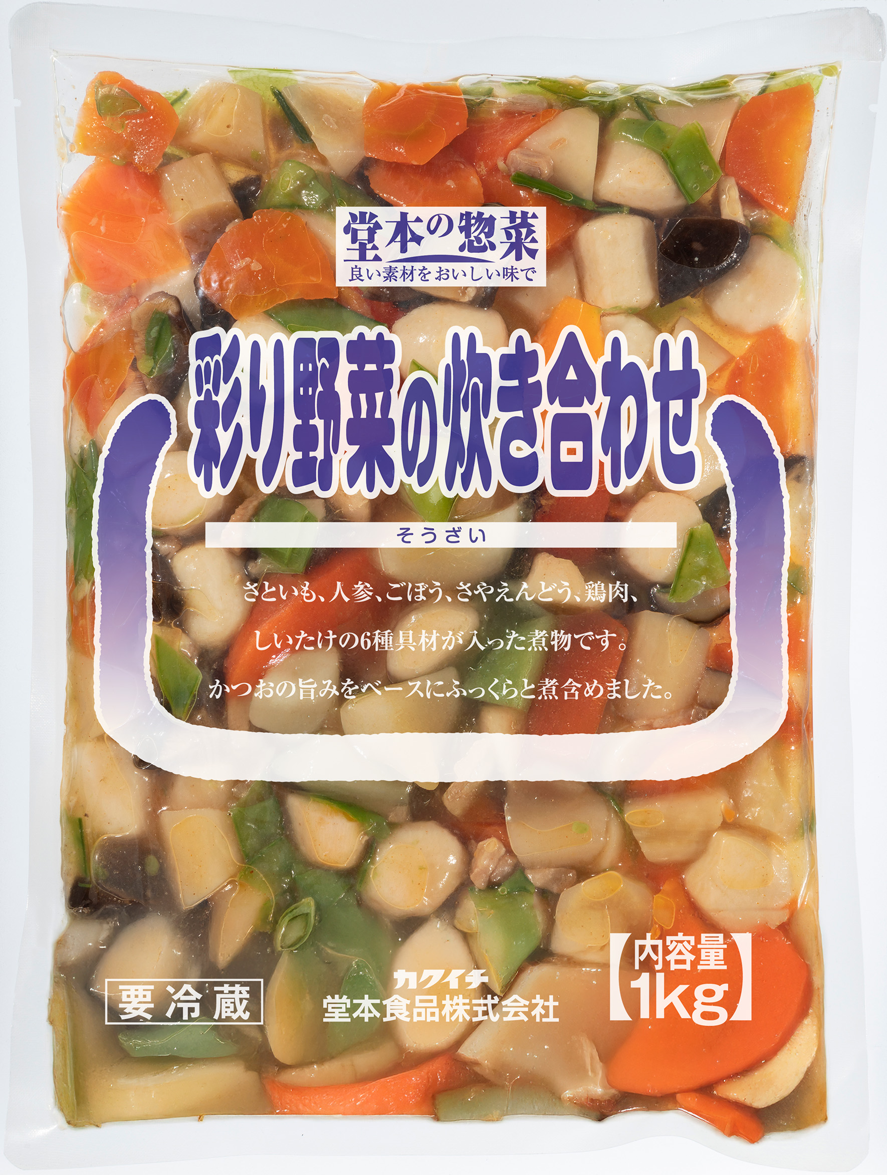 彩り野菜の炊き合わせ