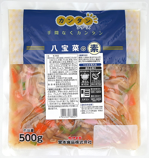 カンタン八宝菜の素