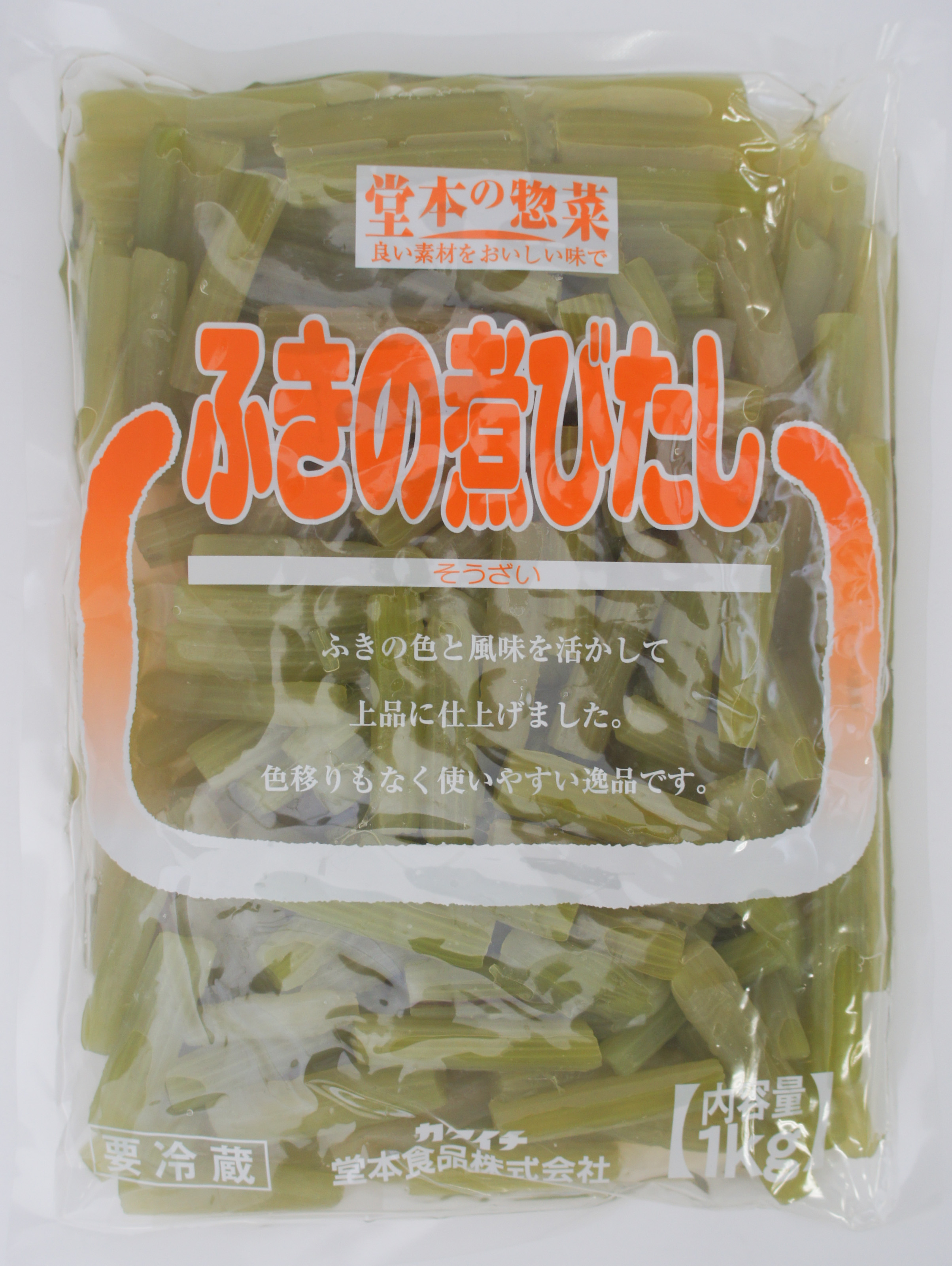 ふきの煮びたし