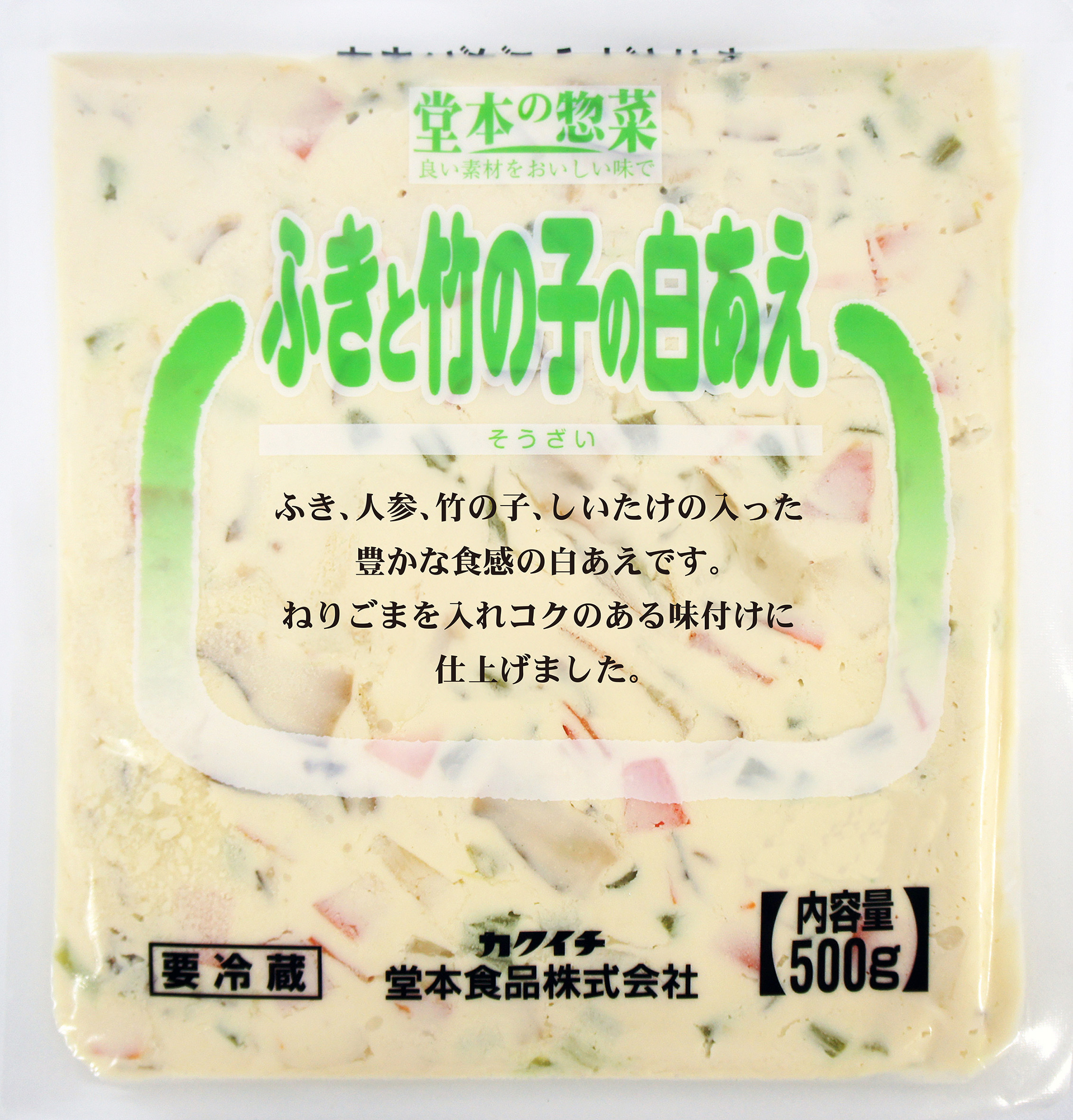 ふきと竹の子の白あえ