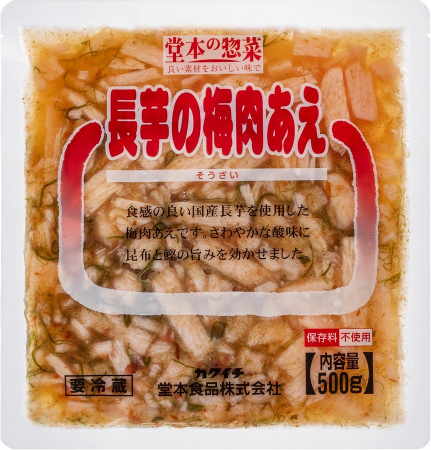 長芋の梅肉あえ