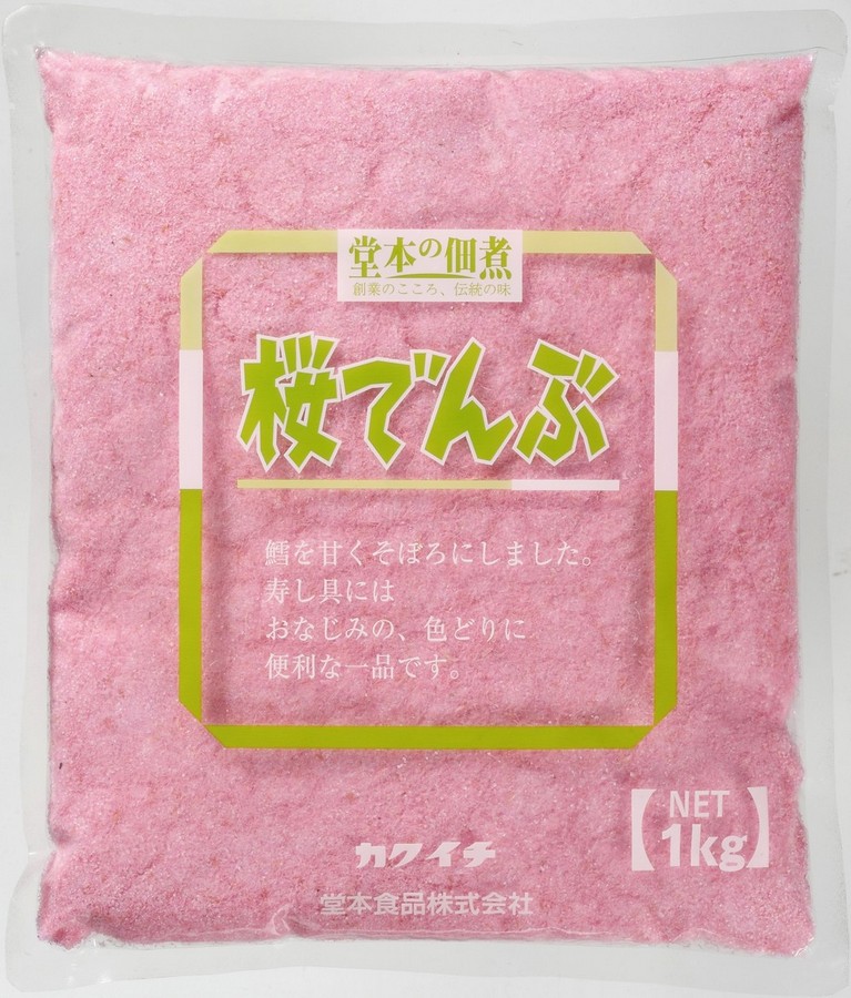 桜田夫