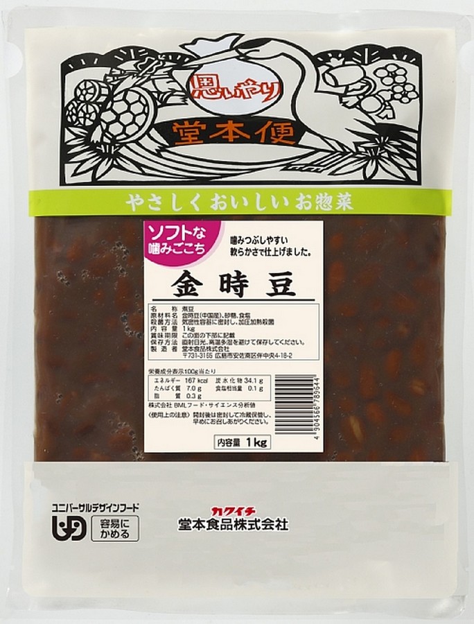 金時豆