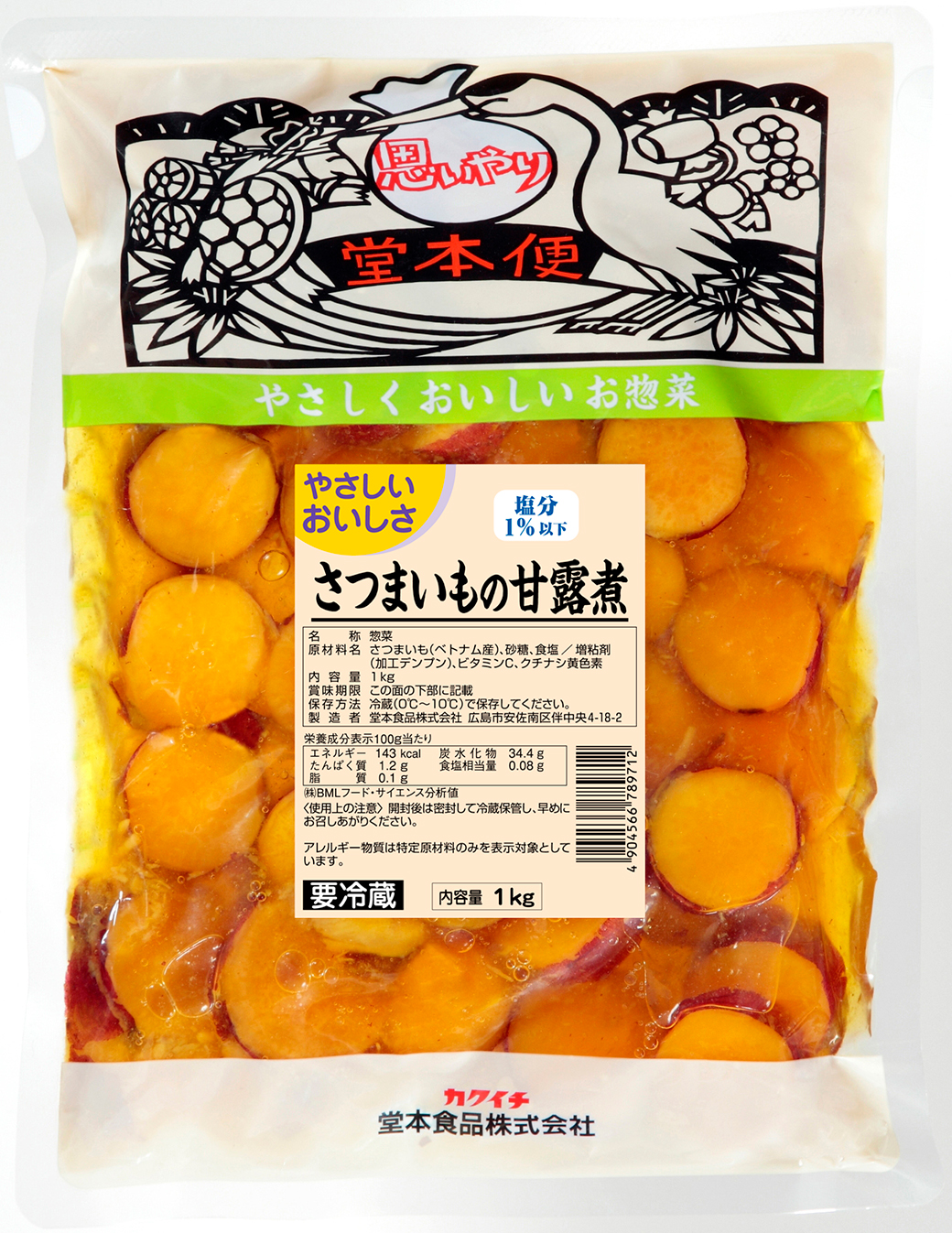 さつまいもの甘露煮
