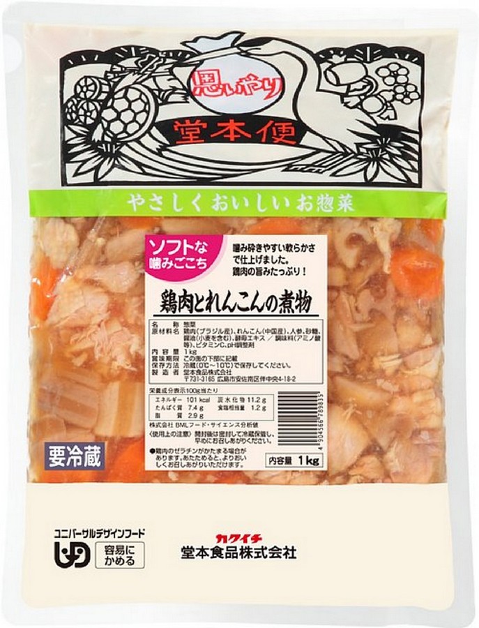 鶏肉とれんこんの煮物