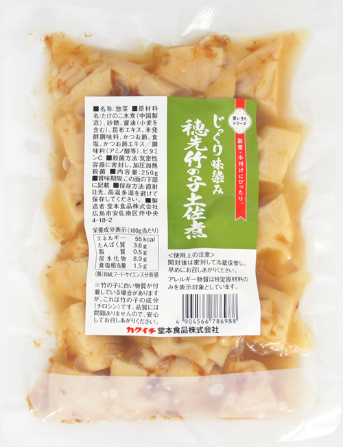 使いきりシリーズ 穂先竹の子土佐煮