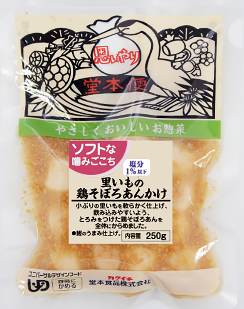 里いもの鶏そぼろあんかけ