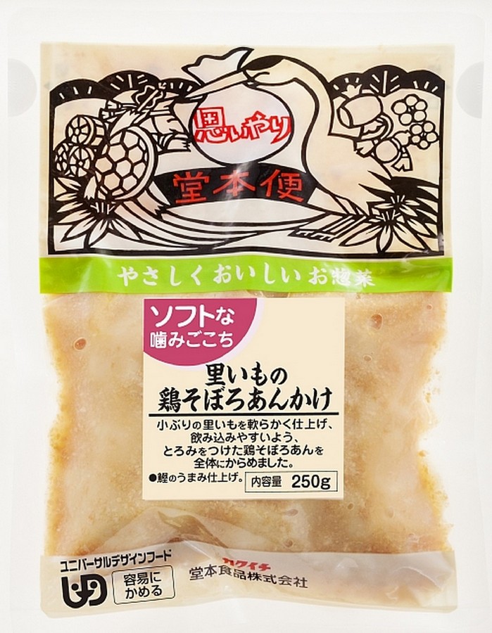 里いもの鶏そぼろあんかけ