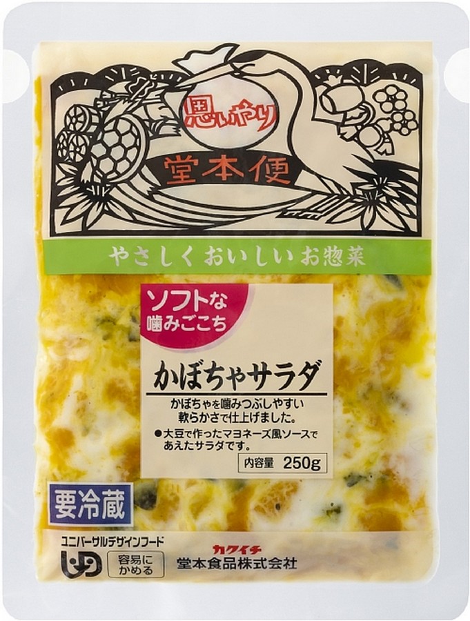かぼちゃサラダ