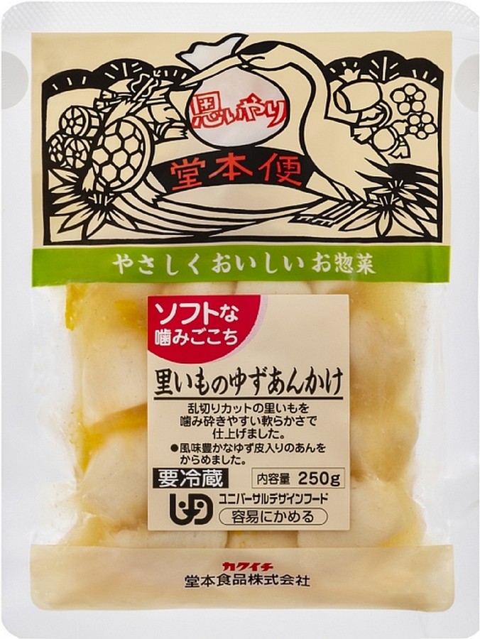 里いものゆずあんかけ