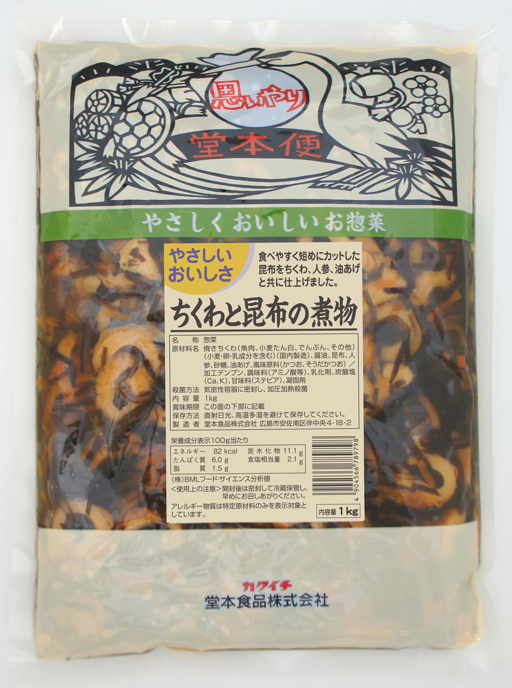 ちくわと昆布の煮物