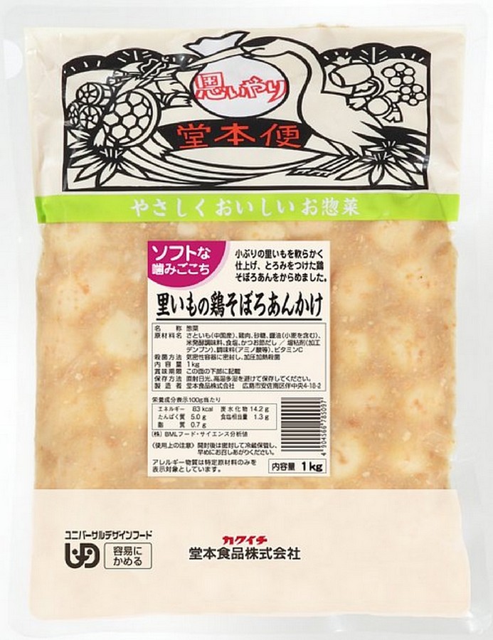 里いもの鶏そぼろあんかけ
