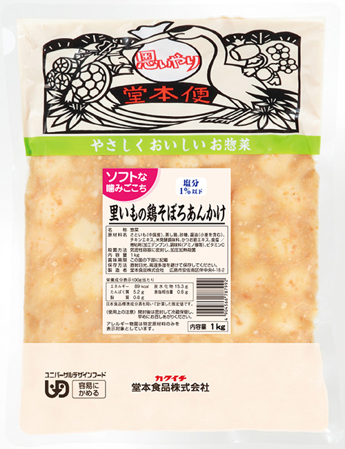 里いもの鶏そぼろあんかけ