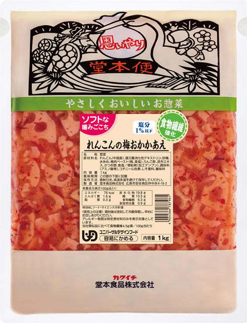 れんこんの梅おかかあえ食物繊維強化