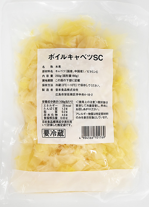 ボイルキャベツ