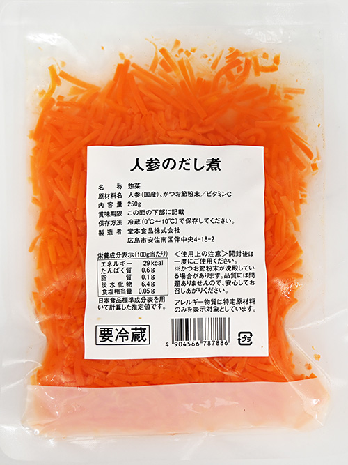 人参のだし煮