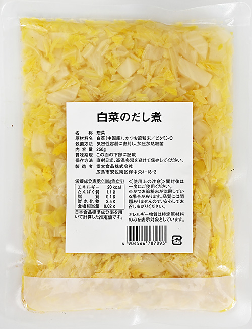 白菜のだし煮