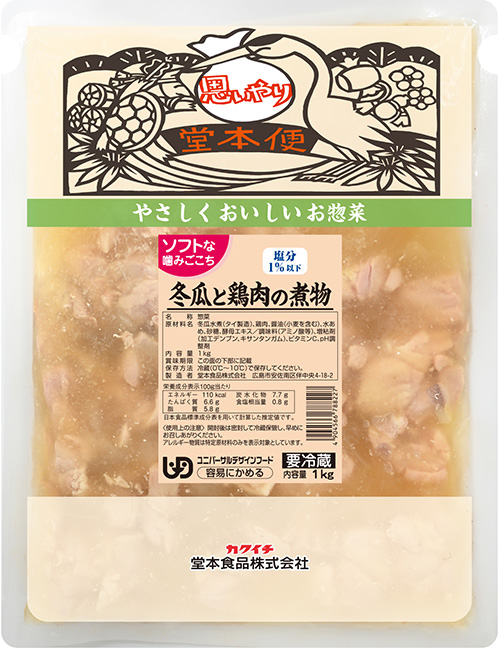 冬瓜と鶏肉の煮物