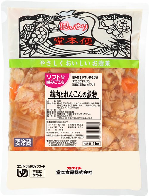 鶏肉とれんこんの煮物