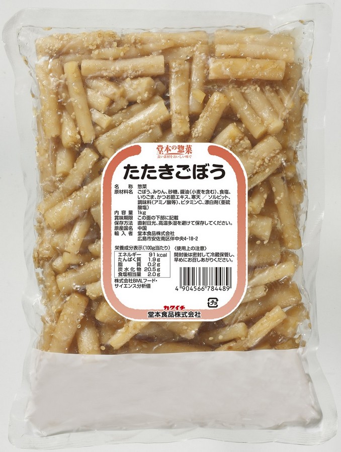 たたきごぼう