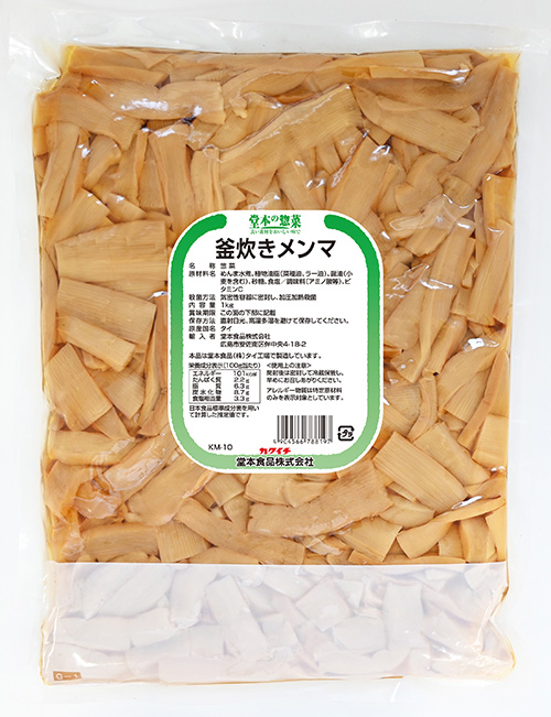 釜炊きメンマ