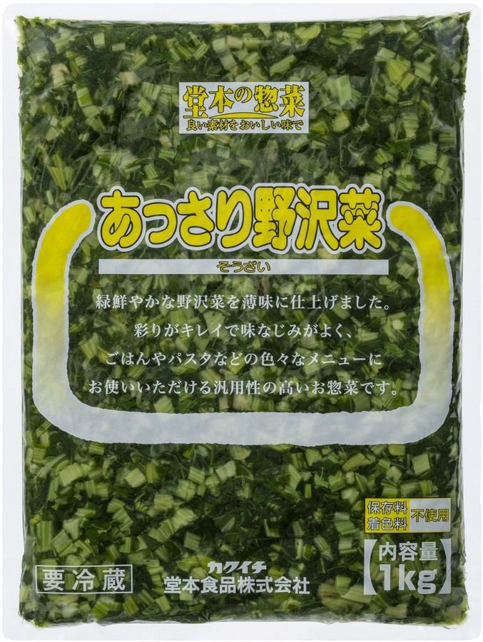 あっさり野沢菜