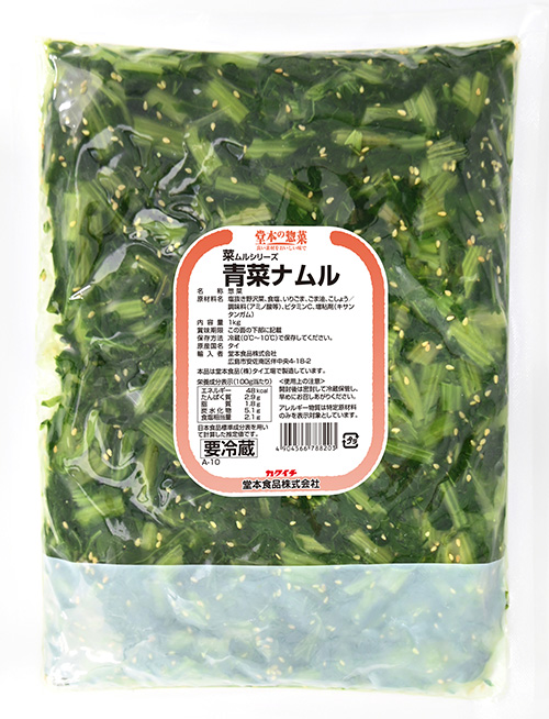 菜ムル　青菜ナムル