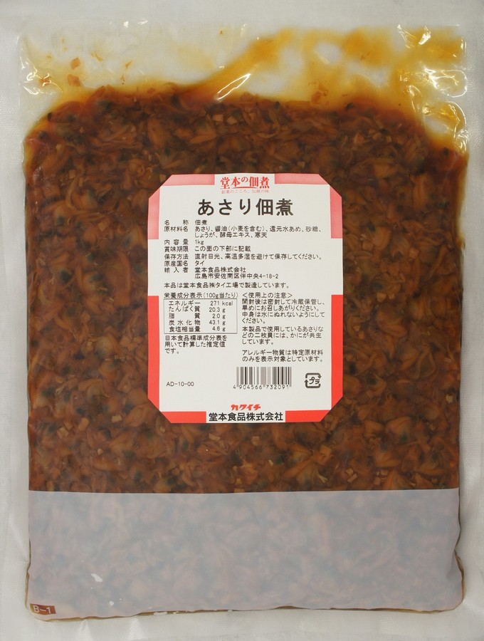 あさり佃煮