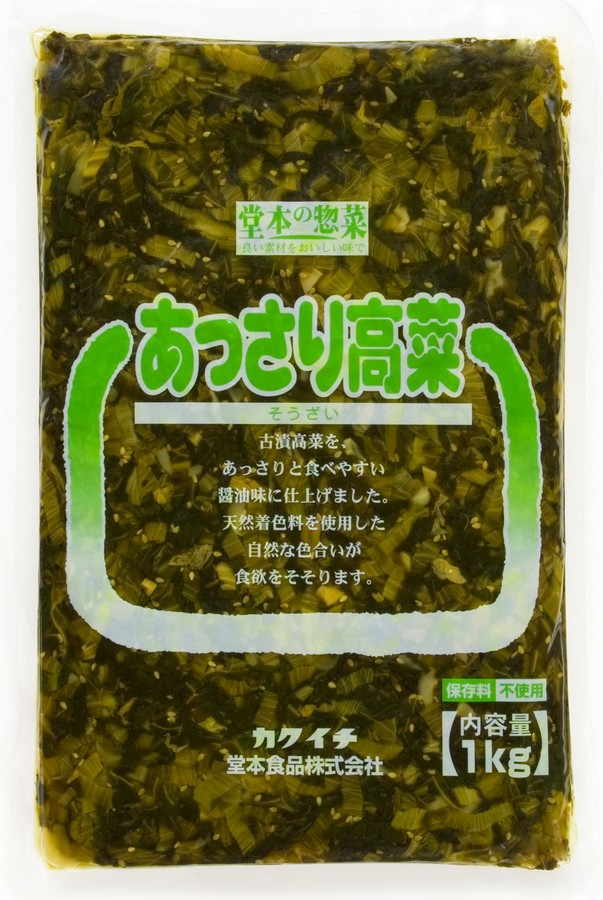あっさり高菜