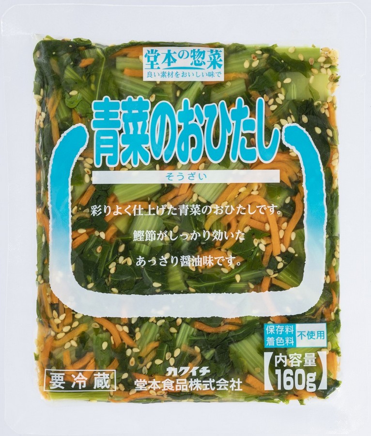 青菜のおひたし