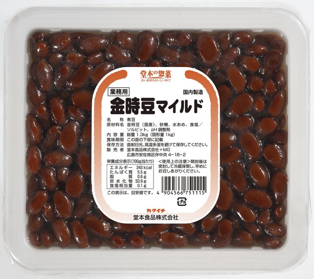 金時豆マイルド（シロップ漬）