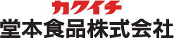 カクイチ 堂本食品株式会社